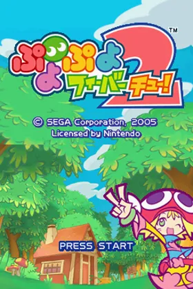 Puyo Puyo Fever Two! (Japan) screen shot title